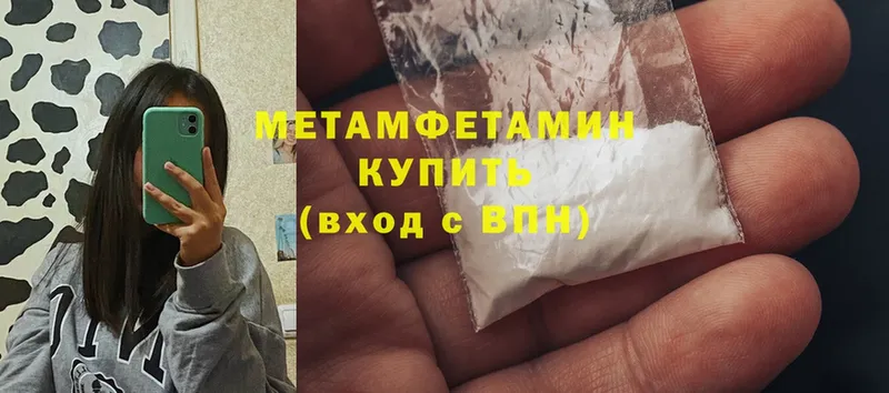 где купить наркоту  Татарск  Метамфетамин Methamphetamine 